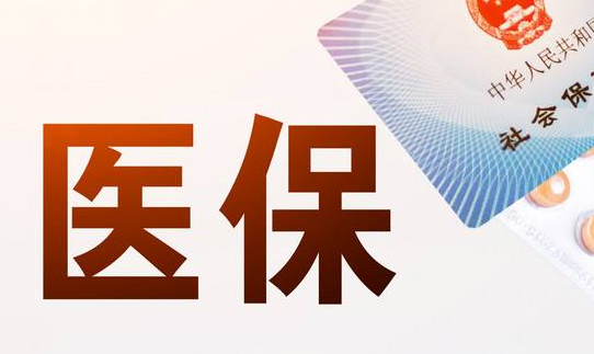 维云医院套取医保如何举报？手把手教你正确维权步骤
