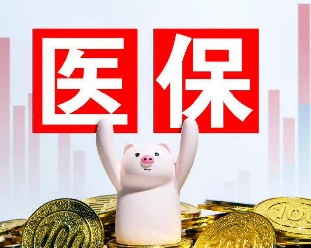 维云医保卡绑定的银行卡怎么更换？手把手教你搞定