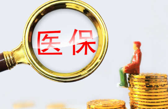 维云医保个人账户余额取出，最简单的办法在这里