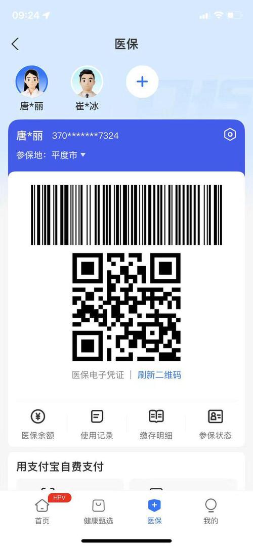 维云医保卡到期需要更换吗？怎么处理最省心