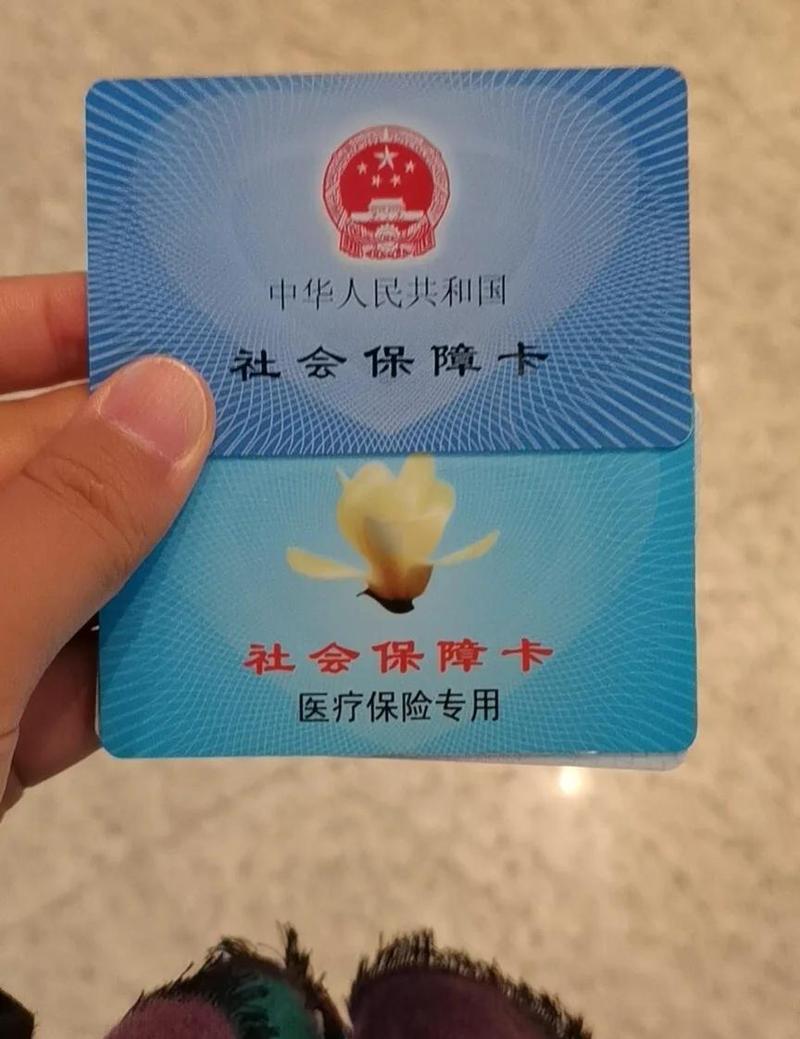 维云医保卡到期更换：余额转移与操作指南