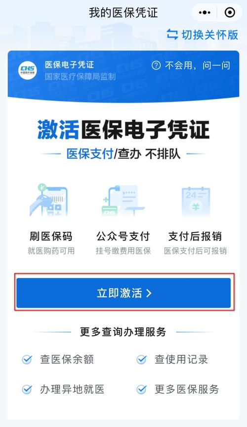 维云医保电子凭证余额提现：隐藏的操作技巧
